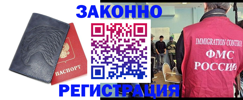 прописка паспорт в Никольском