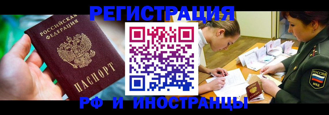 прописка в квартире в Никольском