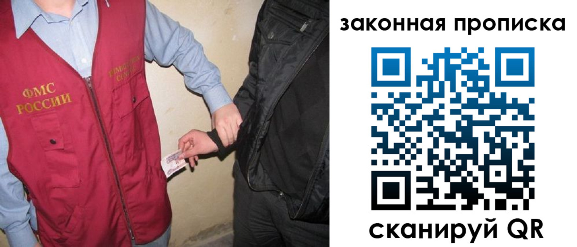 прописка для школы в Никольском