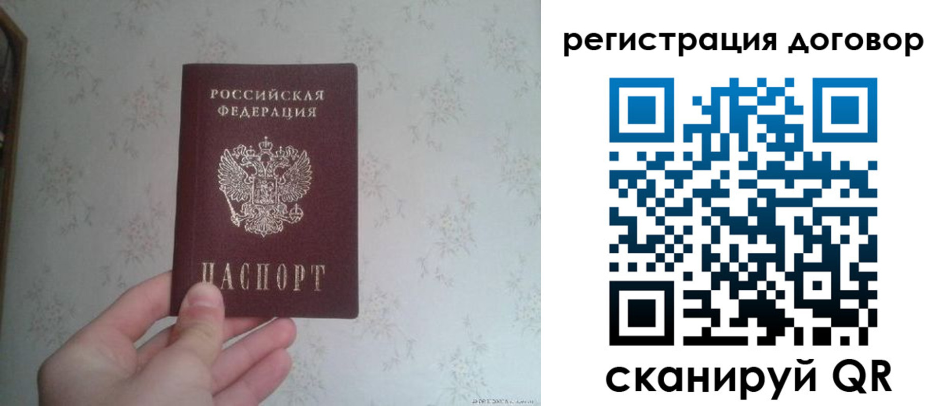 временная регистрация гарантия в Никольском