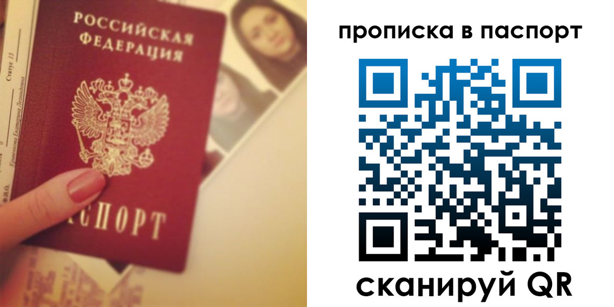 временная регистрация в Никольском