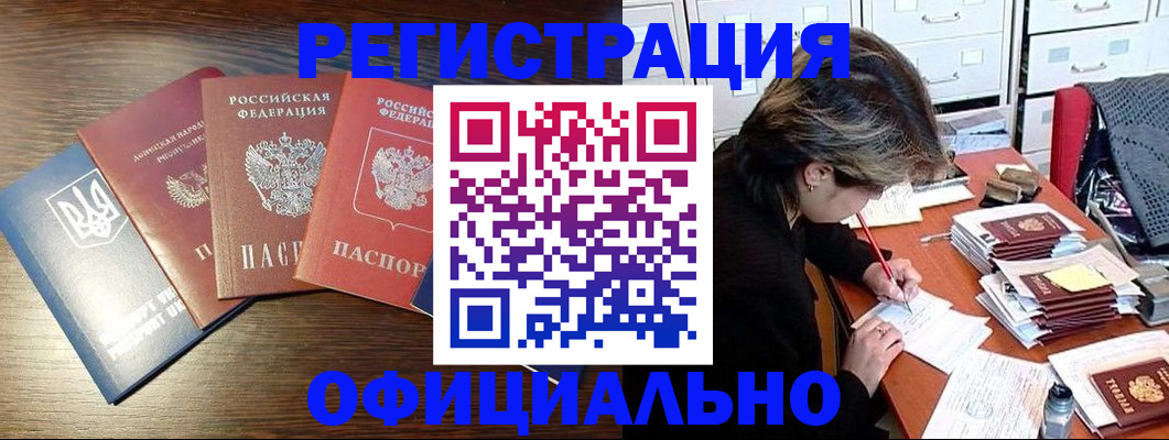 прописка поиск в Никольском